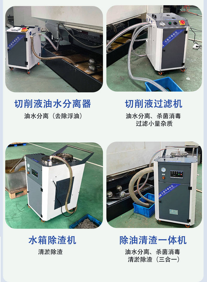 夫能切削液系列(蓝色)_03.jpg